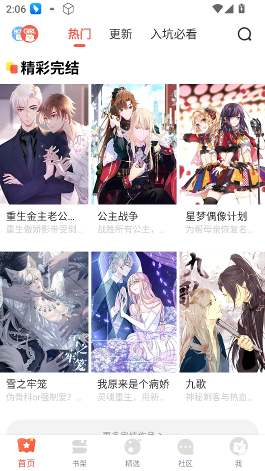 茄子漫画截图1