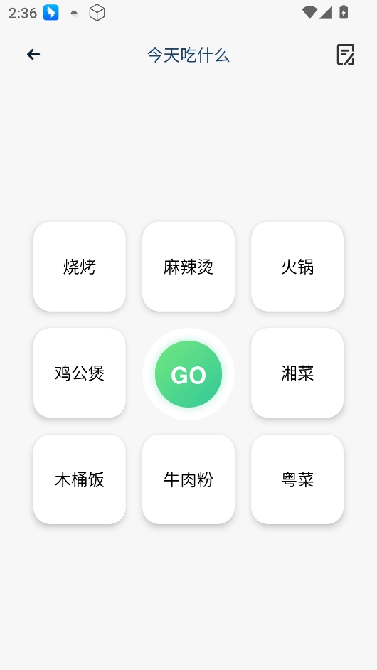 蓝叠模拟器工具箱截图4