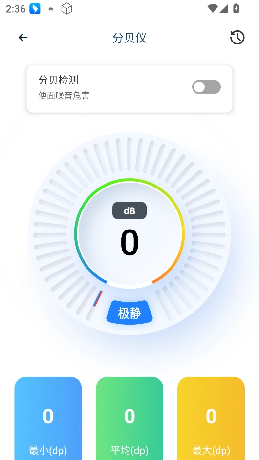 蓝叠模拟器工具箱截图3