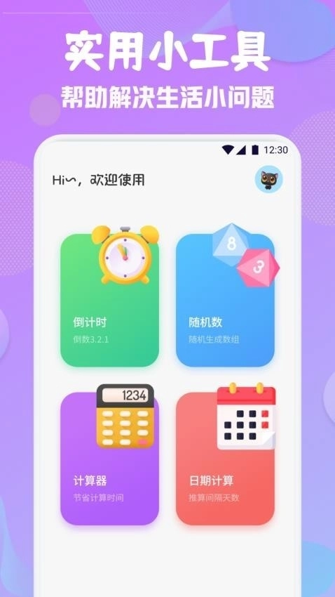 蓝叠模拟器工具箱截图2