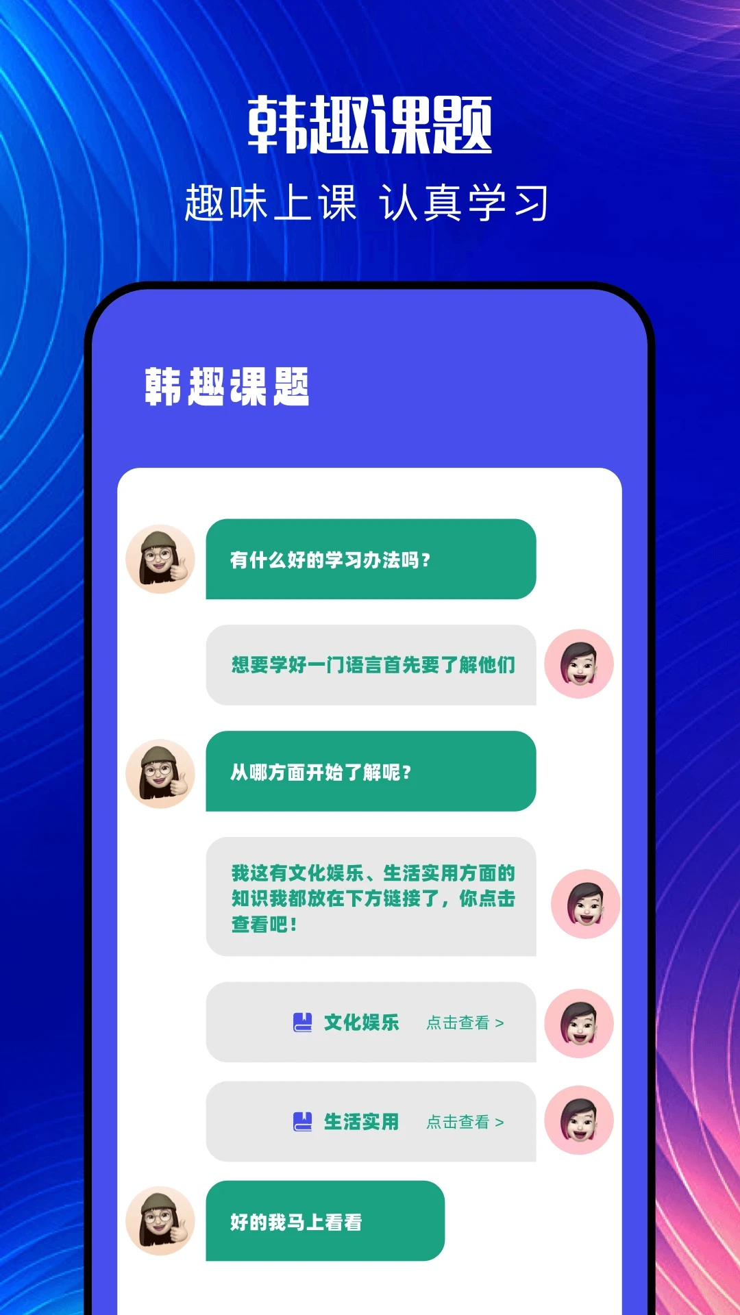 韩文翻译器截图1