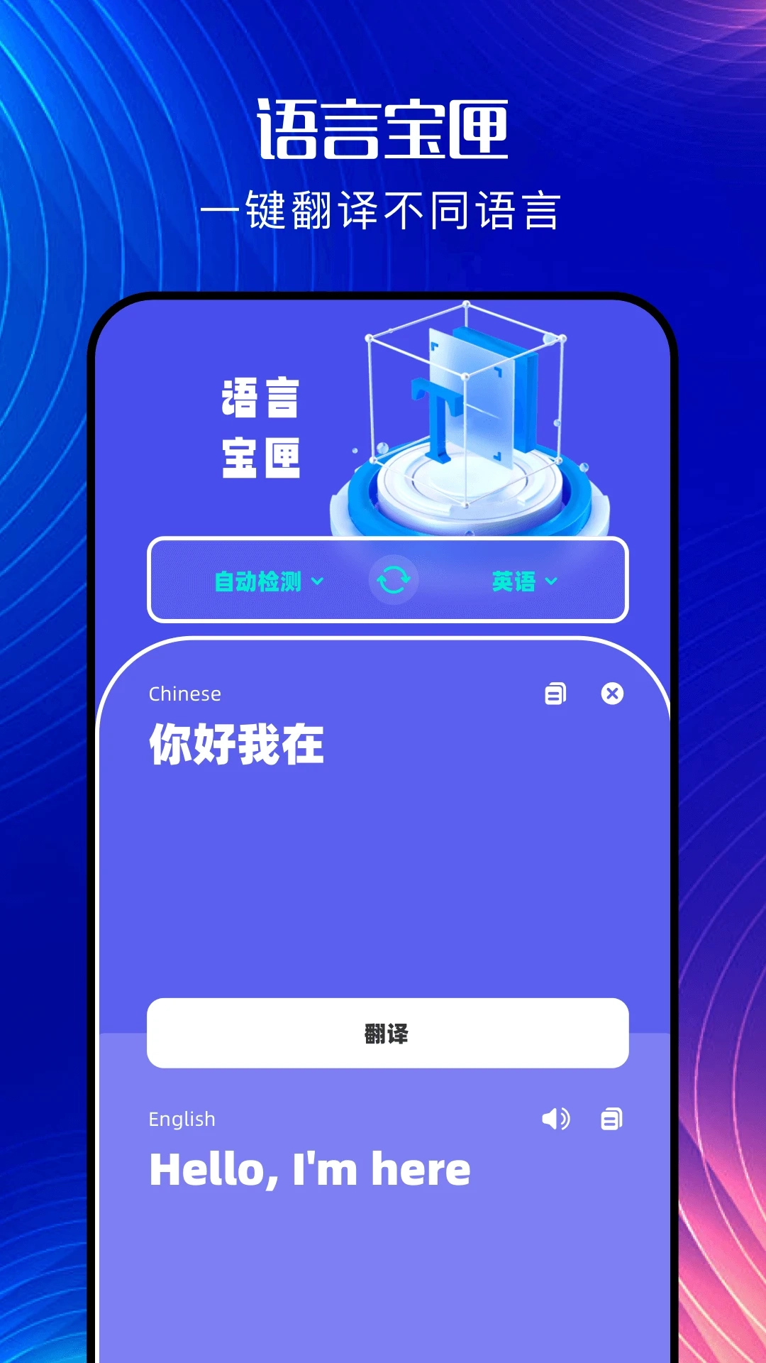 韩文翻译器截图4