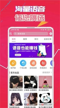 萌我语音包1