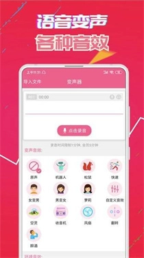 萌我语音包2