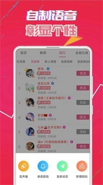 萌我语音包3
