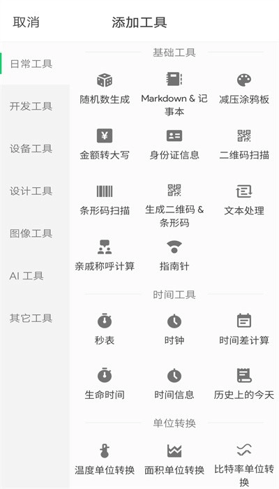 移动工具箱1