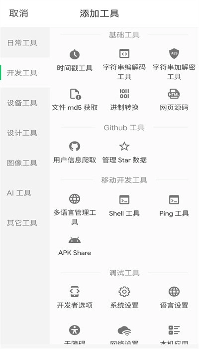移动工具箱2