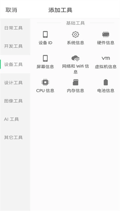 移动工具箱3