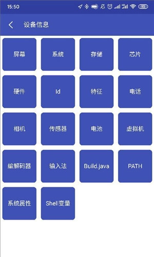 android开发工具箱解锁版截图1