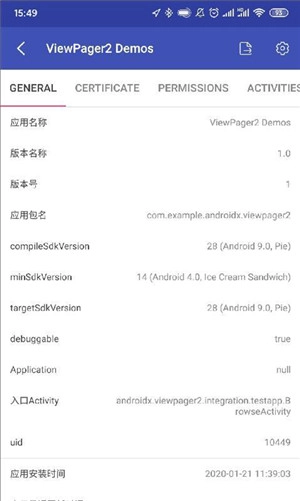 android开发工具箱解锁版截图2