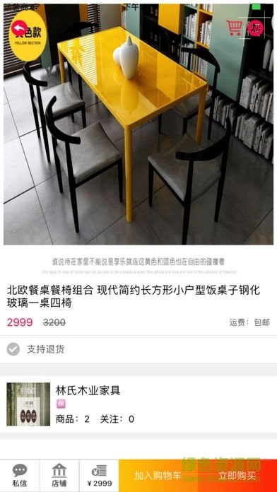 婚礼象安卓版1