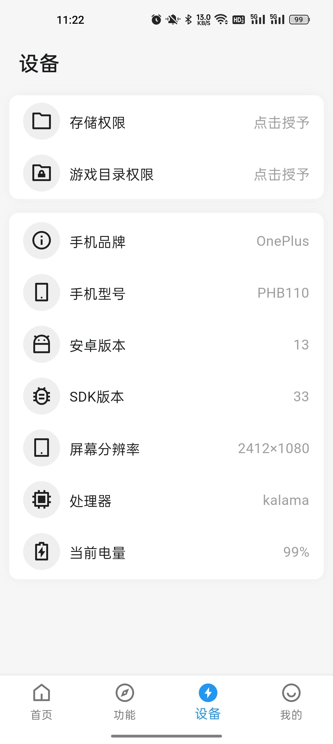 画质侠典藏版截图2