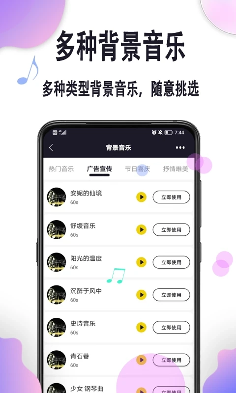 自助配音截图3