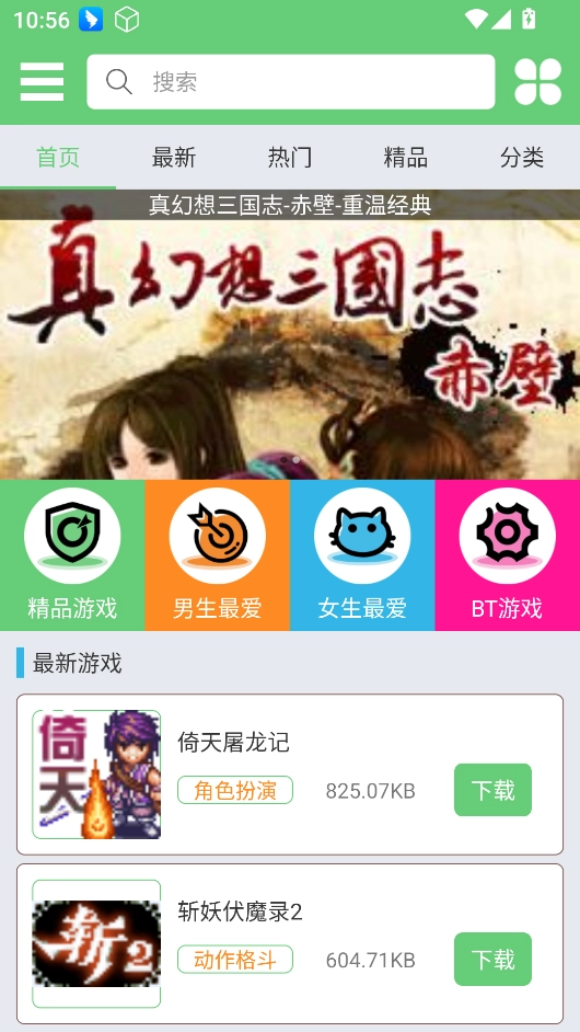 指小游最新版截图1
