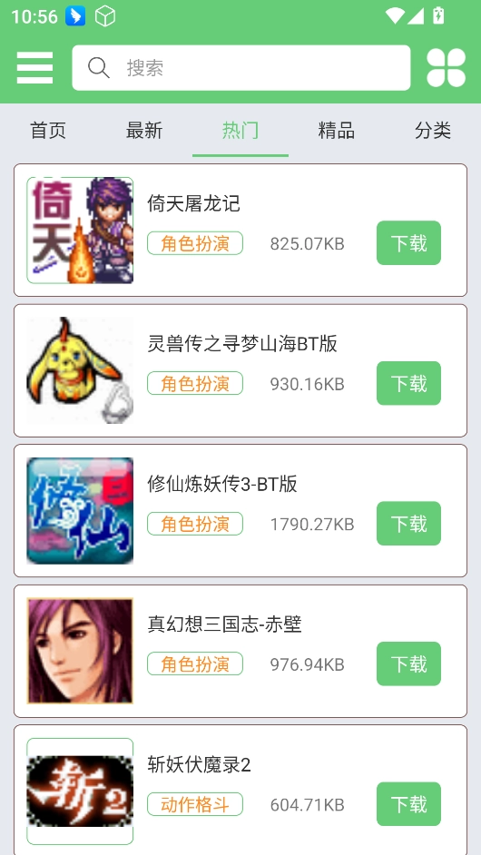指小游最新版截图3