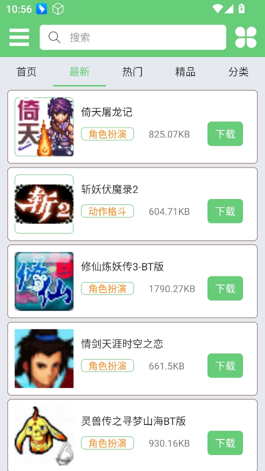 指小游最新版截图2