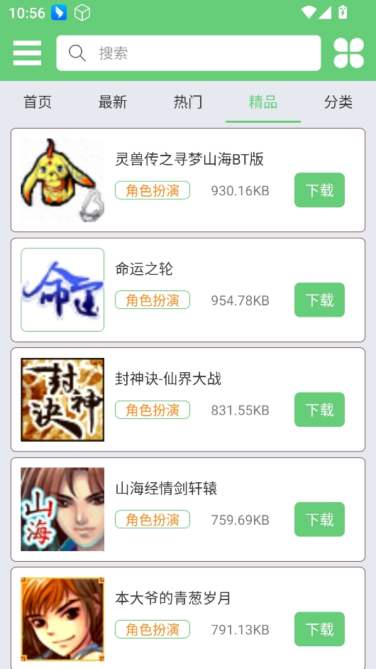 指小游最新版截图4