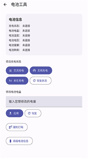 wearos工具箱2