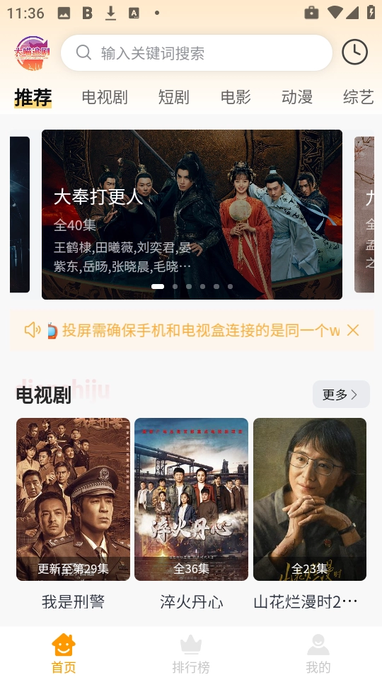 大喵追剧截图1