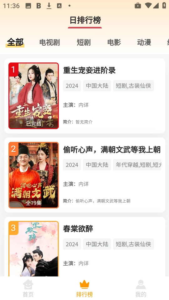 大喵追剧截图0