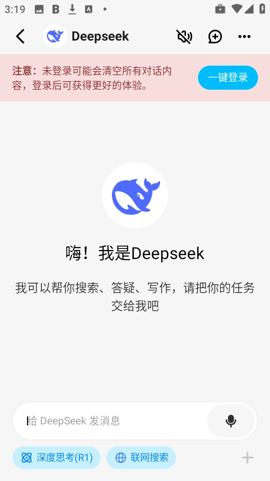 问小白最新版截图1
