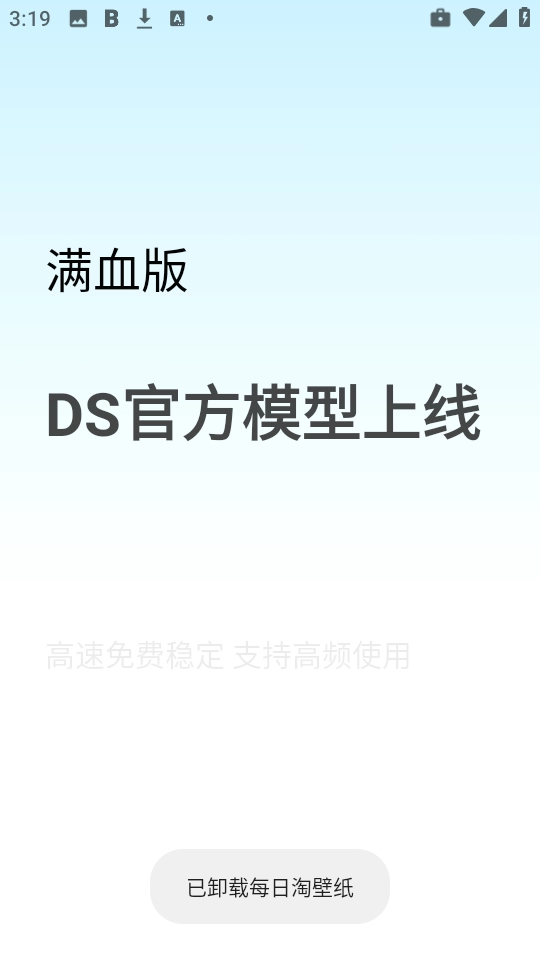问小白最新版截图3