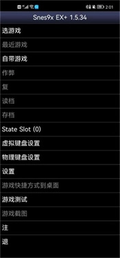 sfc模拟器截图1