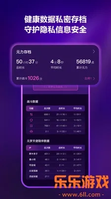 心跳元力虚拟女友  安卓版截图3