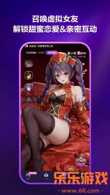 心跳元力虚拟女友  安卓版截图4