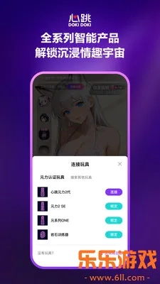 心跳元力虚拟女友  安卓版截图1