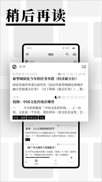 慢读最新版截图1