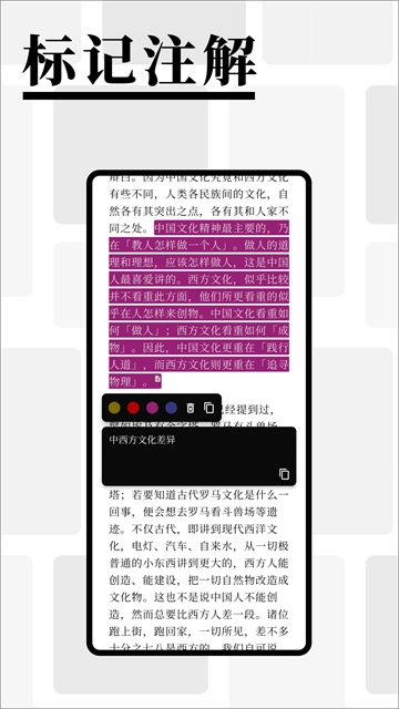 慢读最新版截图3