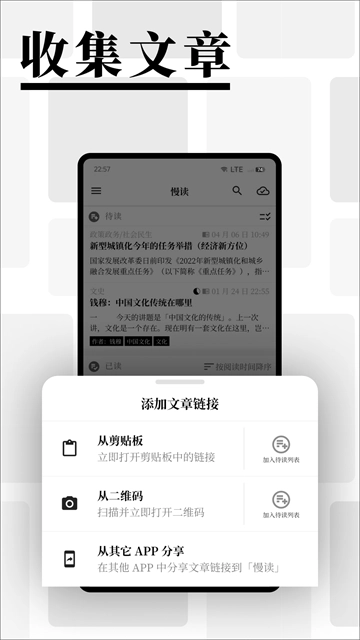 慢读最新版截图0