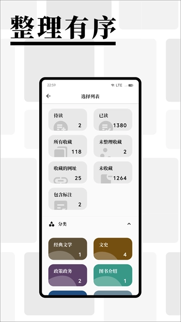 慢读最新版截图2