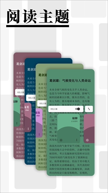 慢读最新版截图4