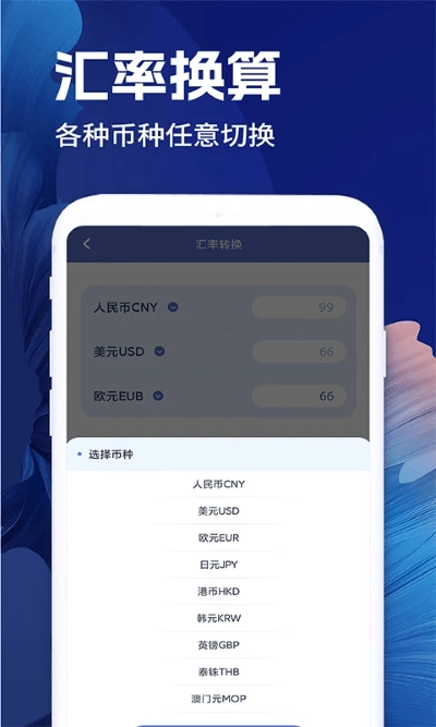 全计算器智能计算安卓版3