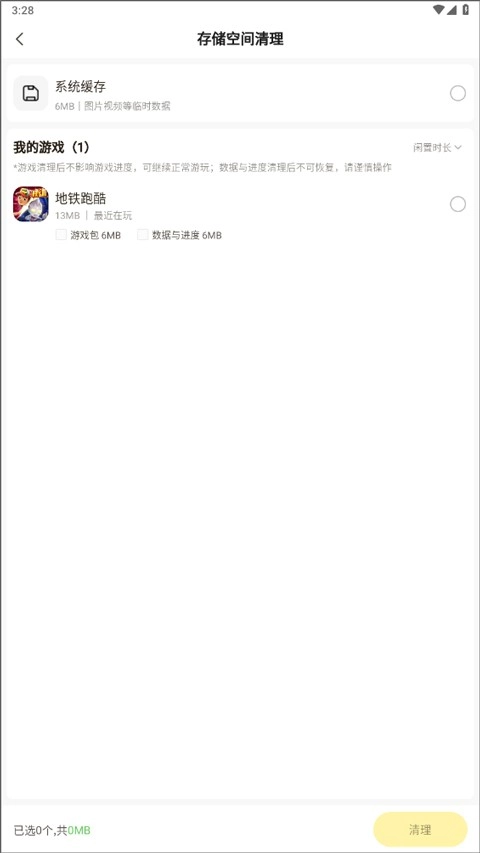 全计算器智能计算安卓版4