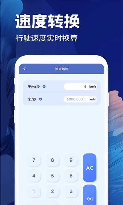 全计算器智能计算安卓版1