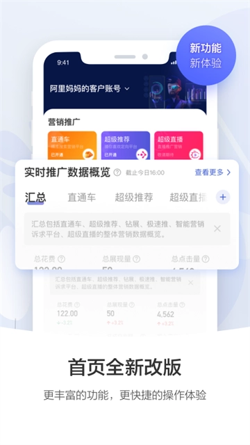 阿里妈妈安卓版截图3