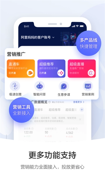 阿里妈妈安卓版截图2