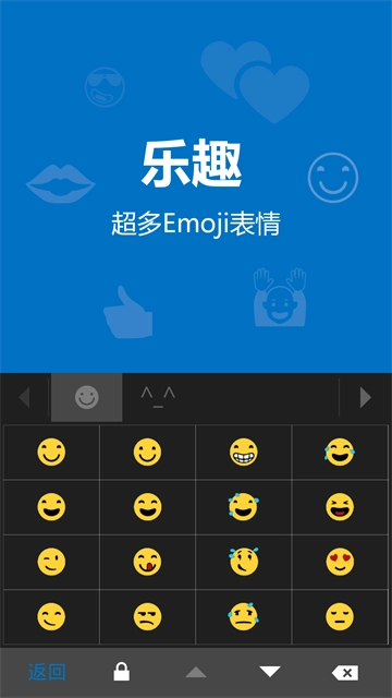 必应输入法安卓版截图3