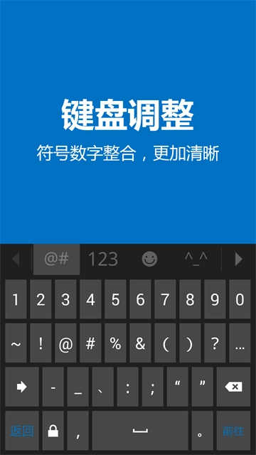 必应输入法安卓版截图4