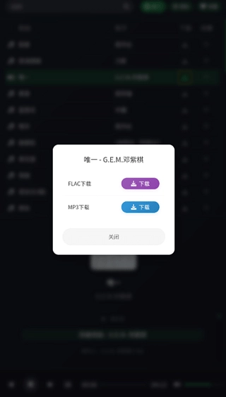 米兔音乐正版截图1