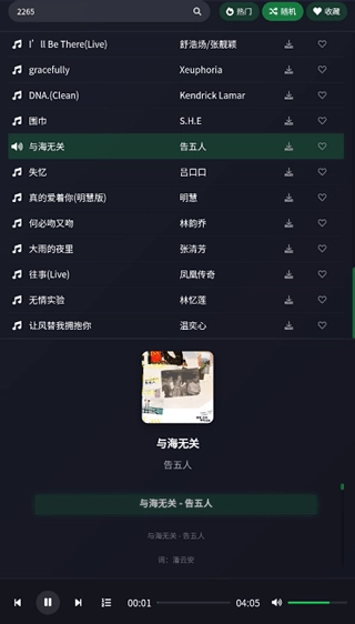 米兔音乐正版截图3