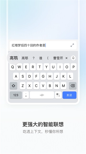 豆包输入法安卓版2