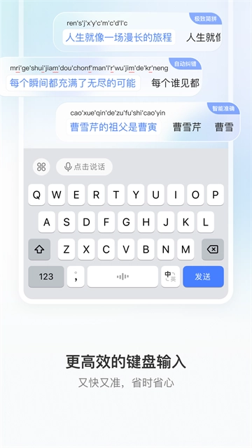 豆包输入法安卓版4