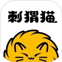 刺猬猫阅读最新版