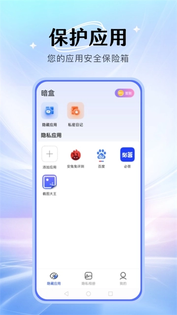 暗盒免费版截图2