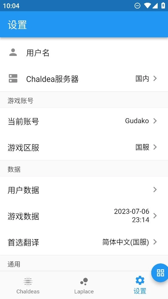 fgo战斗模拟器最新版最新版截图2