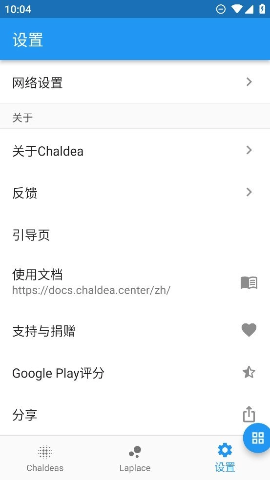 fgo战斗模拟器最新版最新版截图1